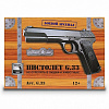 Пистолет металлический - пневматика - G33 в магазине радиоуправляемых моделей City88