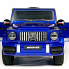 Электромобиль Mercedes-Benz G63 AMG 12V - BBH-0002-BLUE-PAINT в магазине радиоуправляемых моделей City88